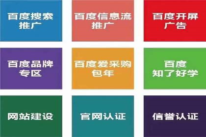 百度竞价托管助力中小企业突破